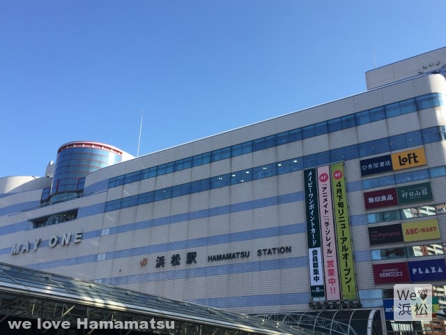 浜松駅＝写真提供：「we love 浜松」https://enjoy-hamamatsu.shizuoka.jp/